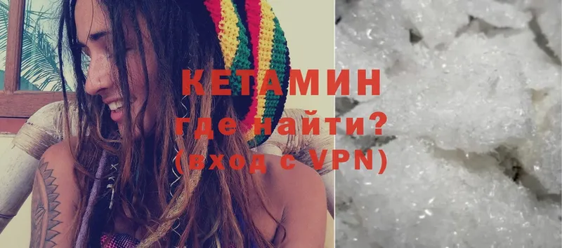 Кетамин ketamine  Барабинск 