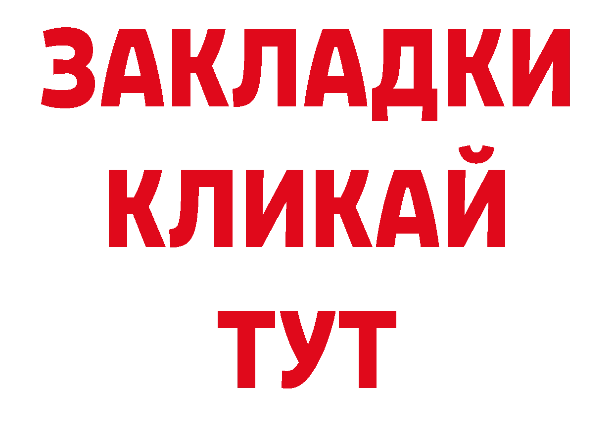 Героин герыч как войти нарко площадка мега Барабинск