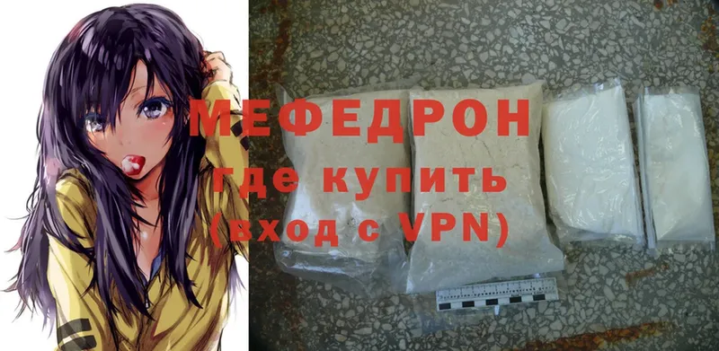 Мефедрон mephedrone  blacksprut как зайти  Барабинск 