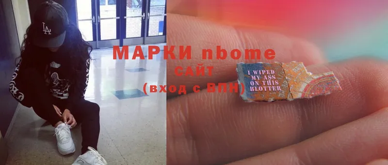 Марки NBOMe 1,5мг  darknet телеграм  Барабинск 